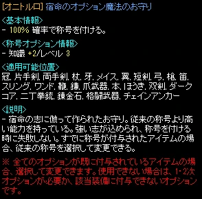 オニトルロ
