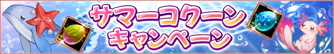 サマーコクーン