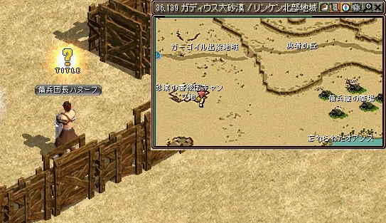 レッドストーン｜取引人クエスト