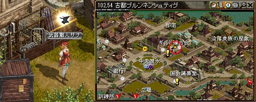 古都ブルンネンシュティグの武器職人サナの場所