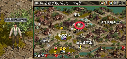 古都ブルンネンシュティグのデザイナーユノと地図。ギルド連合会の近く