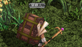 闇商人出現場所