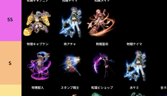 レッドストーン【TIER】