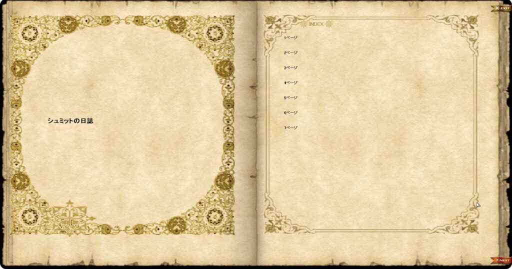 レッドストーン｜2030入場クエスト喰われた情熱