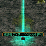 非規格装備一覧